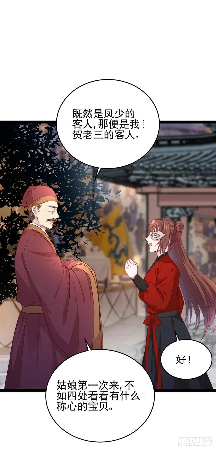 第123话 种善因得善果 第10页