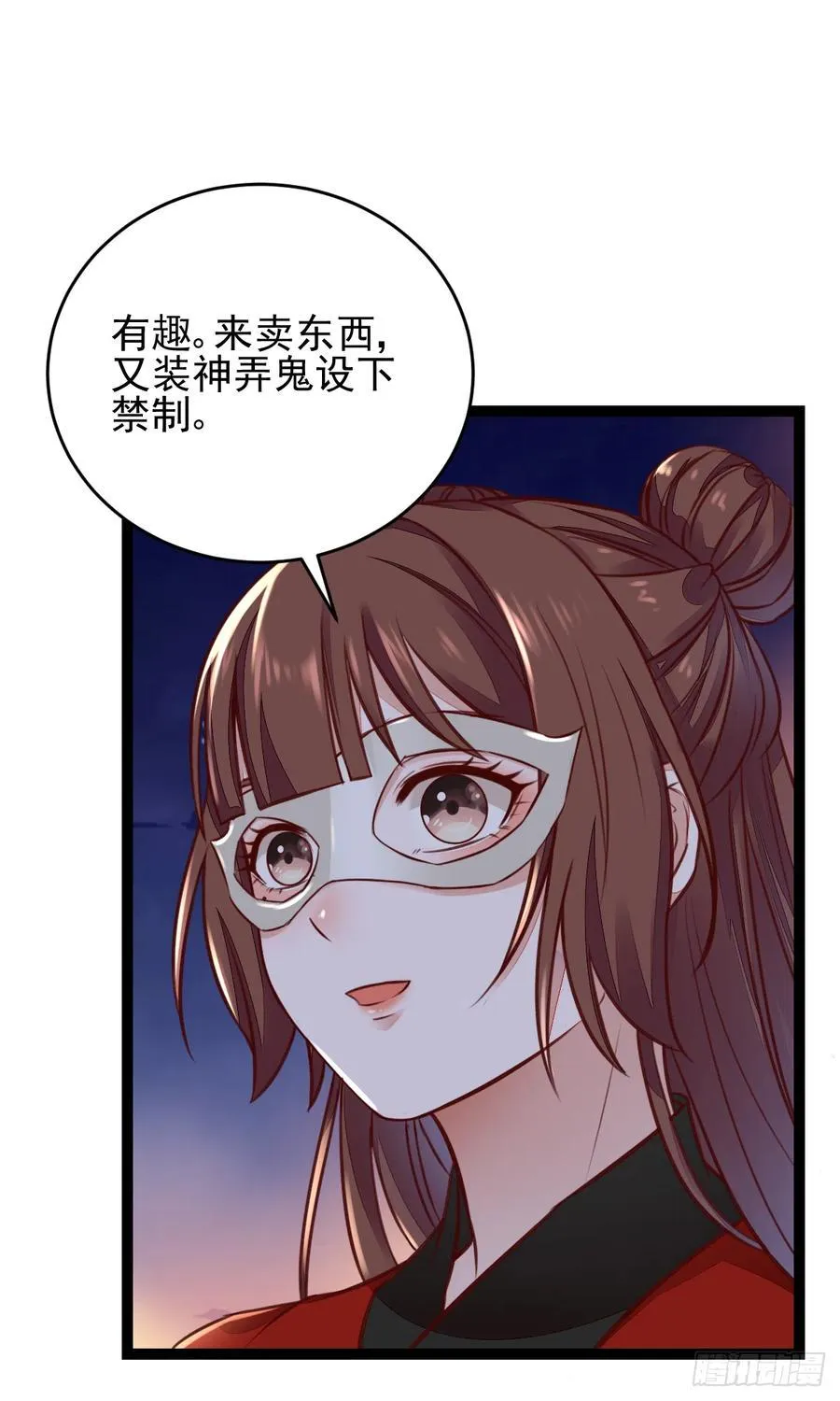 第123话 种善因得善果 第13页