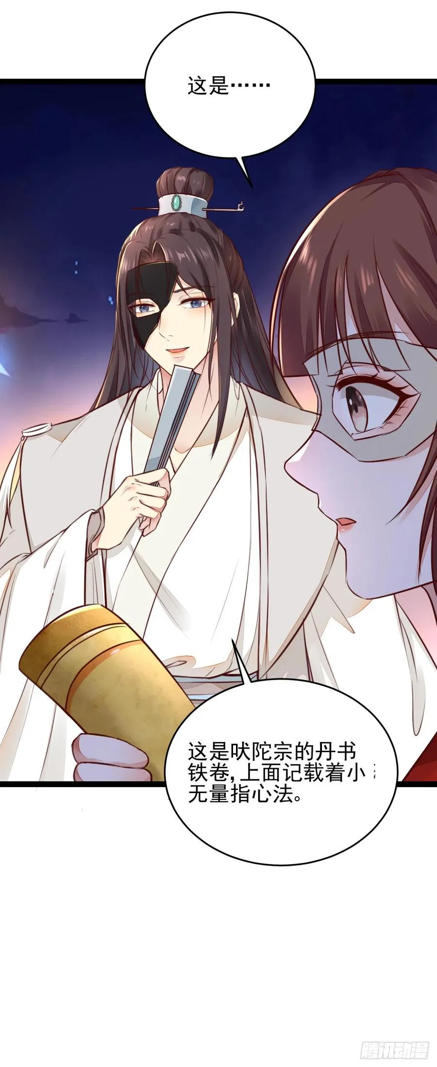 第123话 种善因得善果 第15页