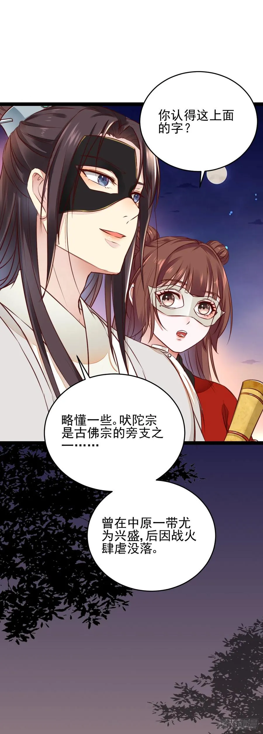 第123话 种善因得善果 第16页