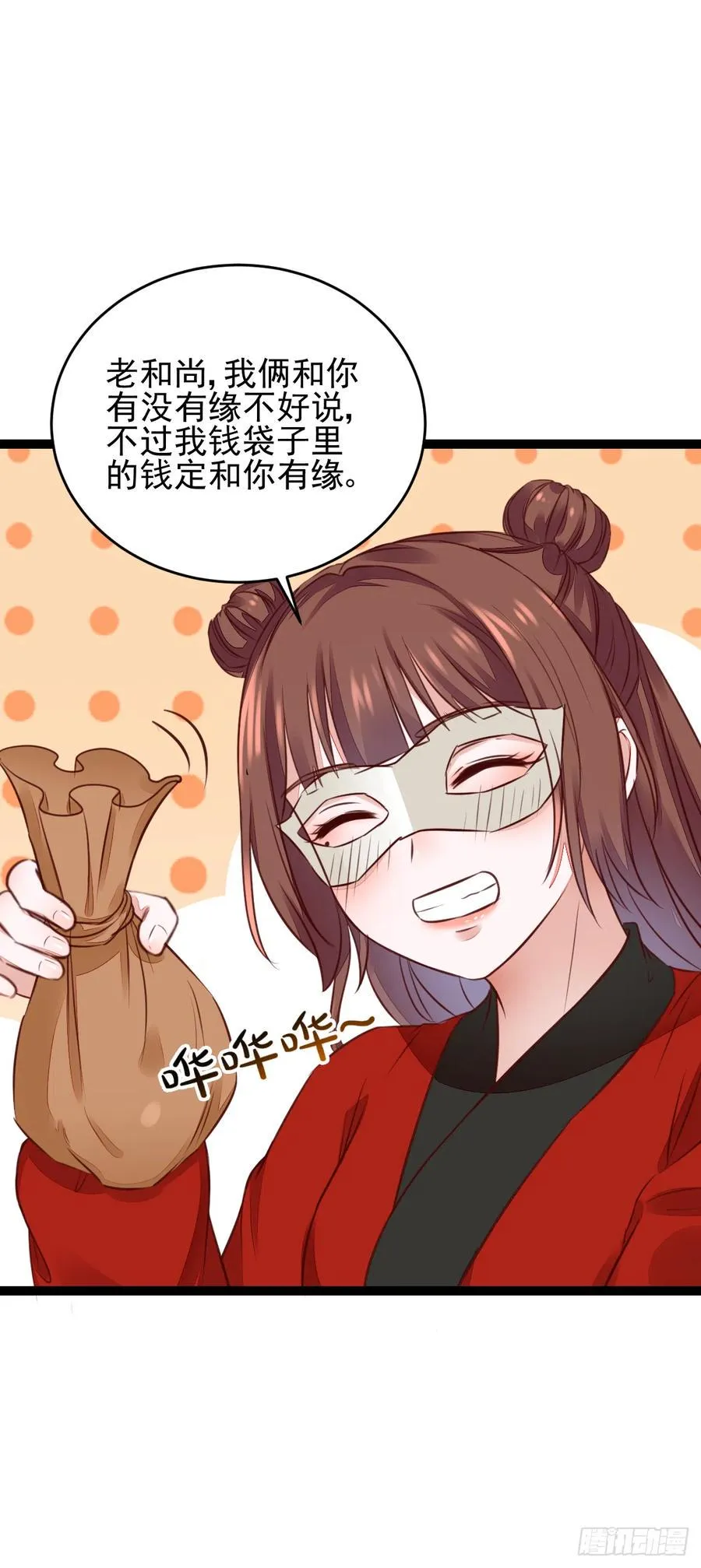 第123话 种善因得善果 第18页