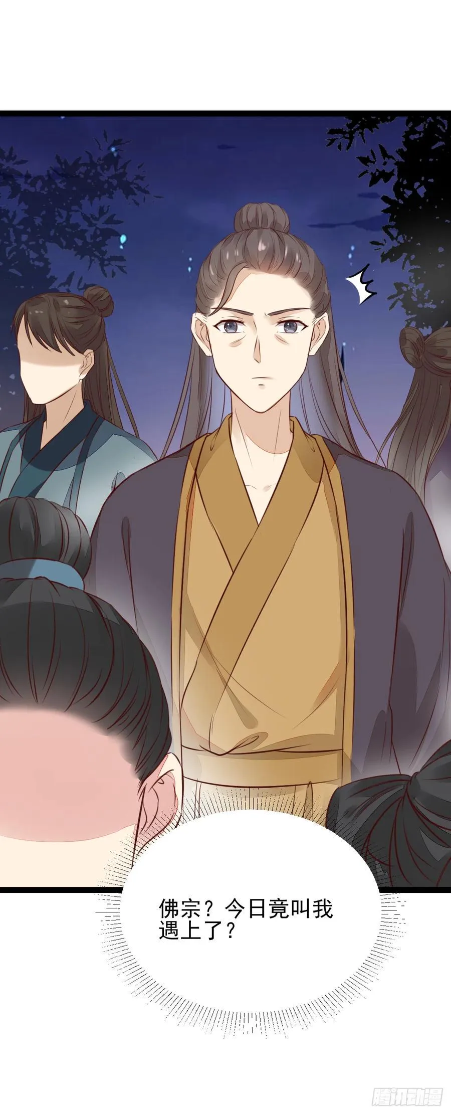 第123话 种善因得善果 第19页