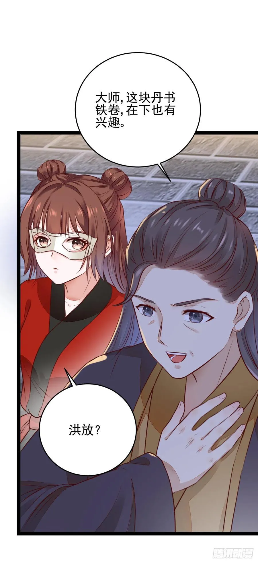第123话 种善因得善果 第20页