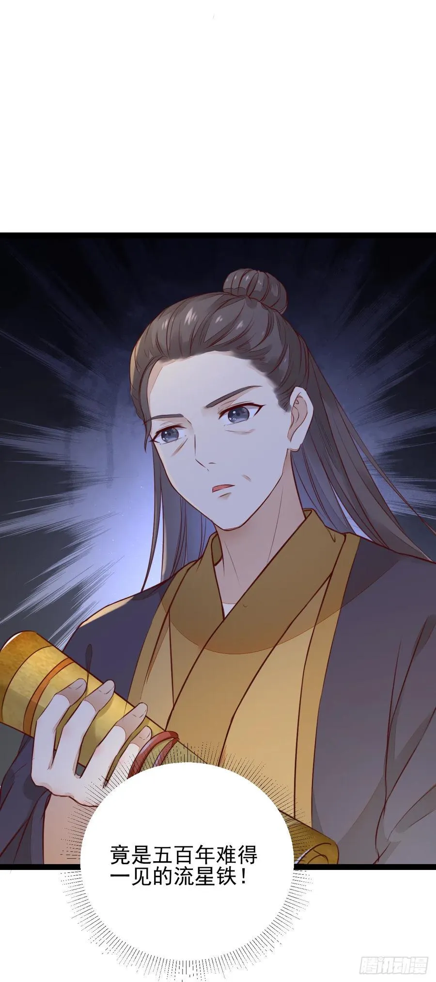 第123话 种善因得善果 第21页