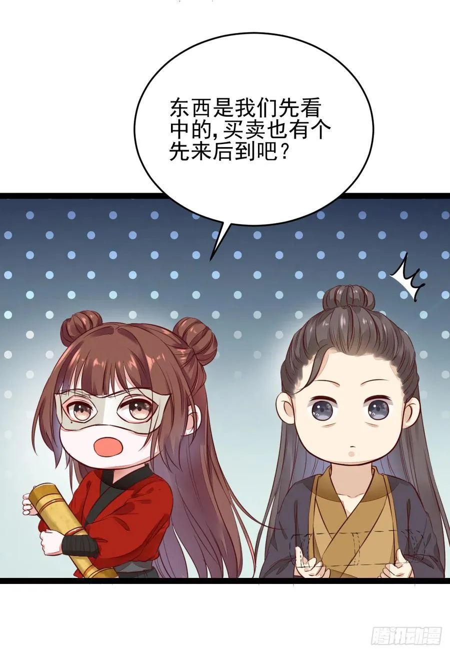 第123话 种善因得善果 第22页