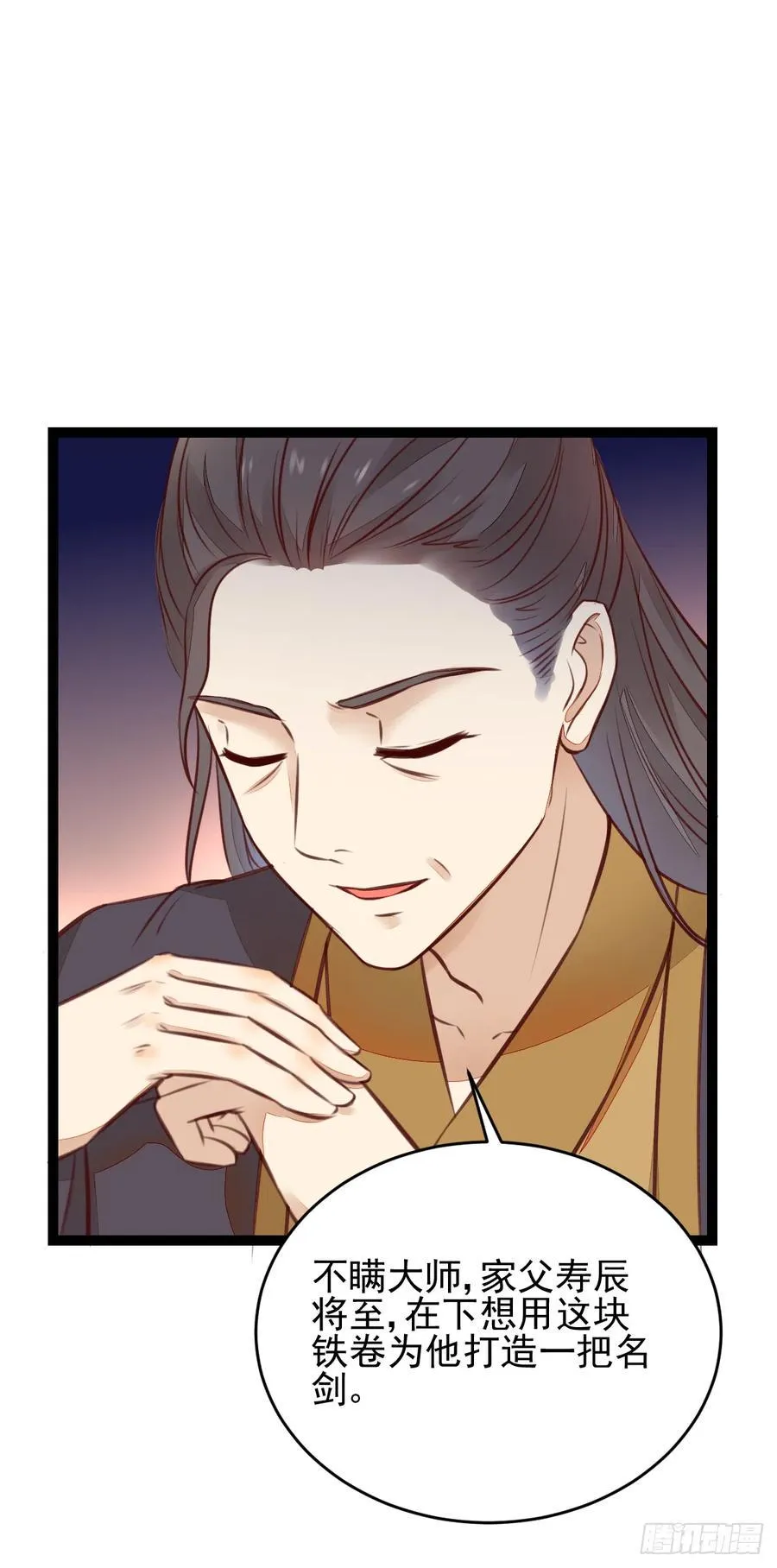 第123话 种善因得善果 第28页