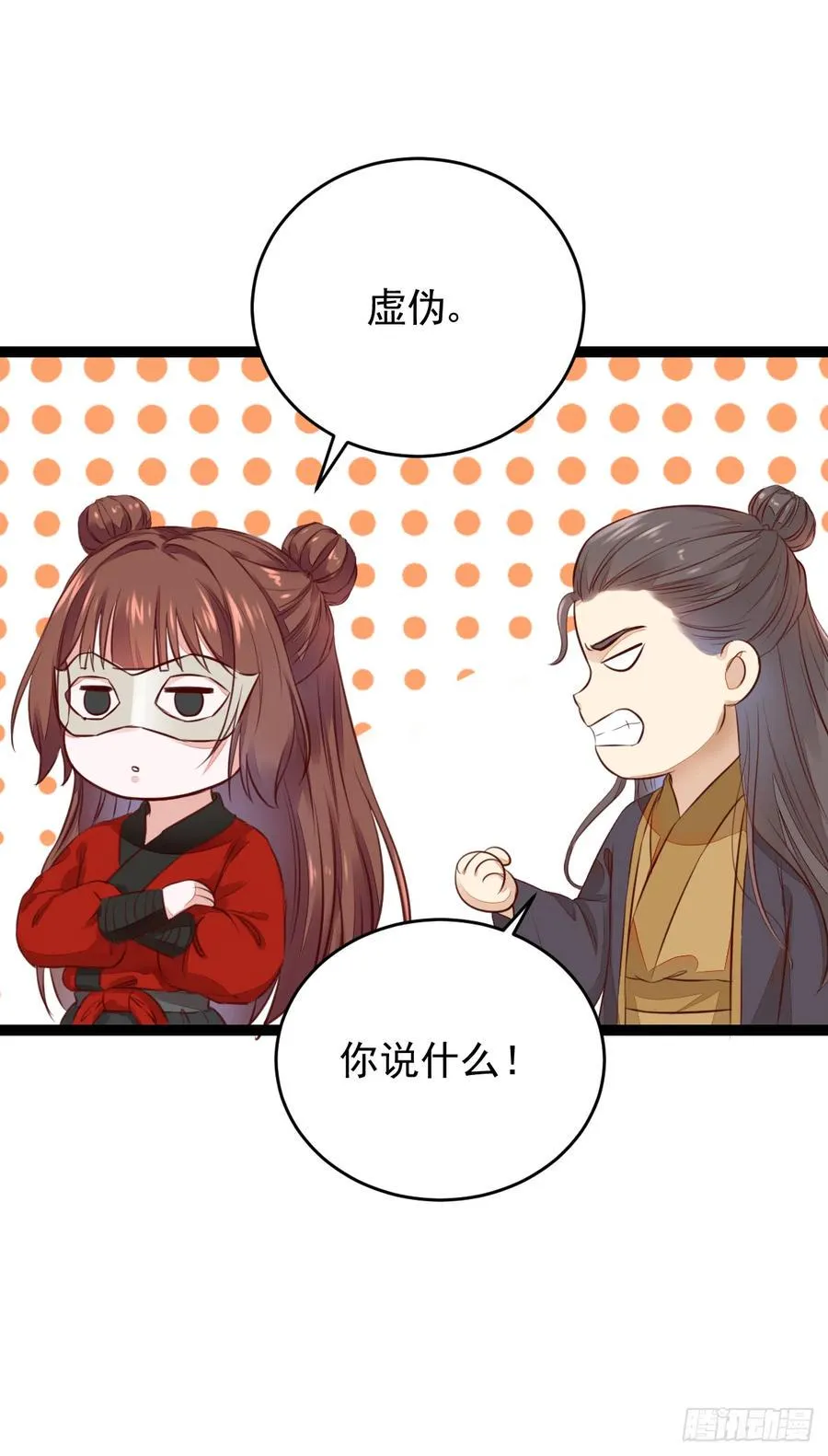 第123话 种善因得善果 第29页