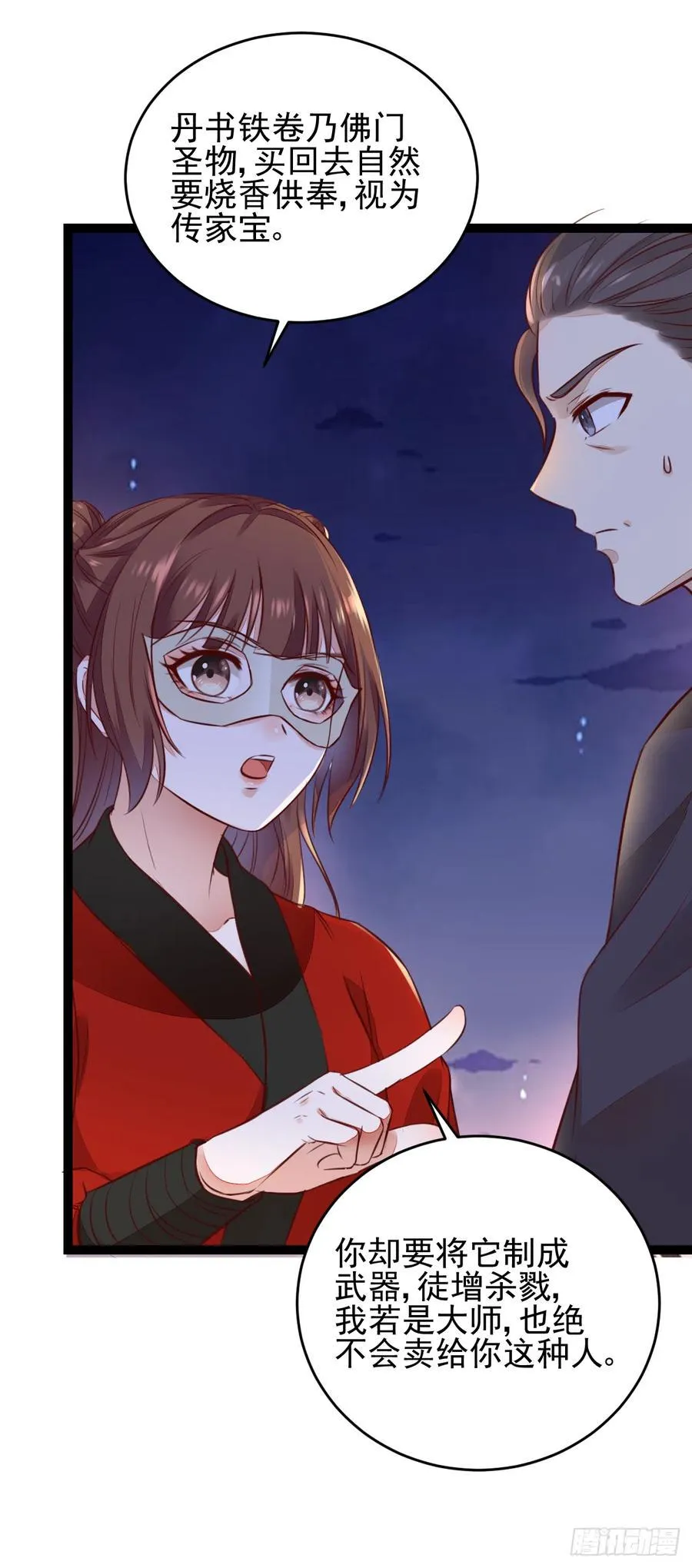 第123话 种善因得善果 第30页