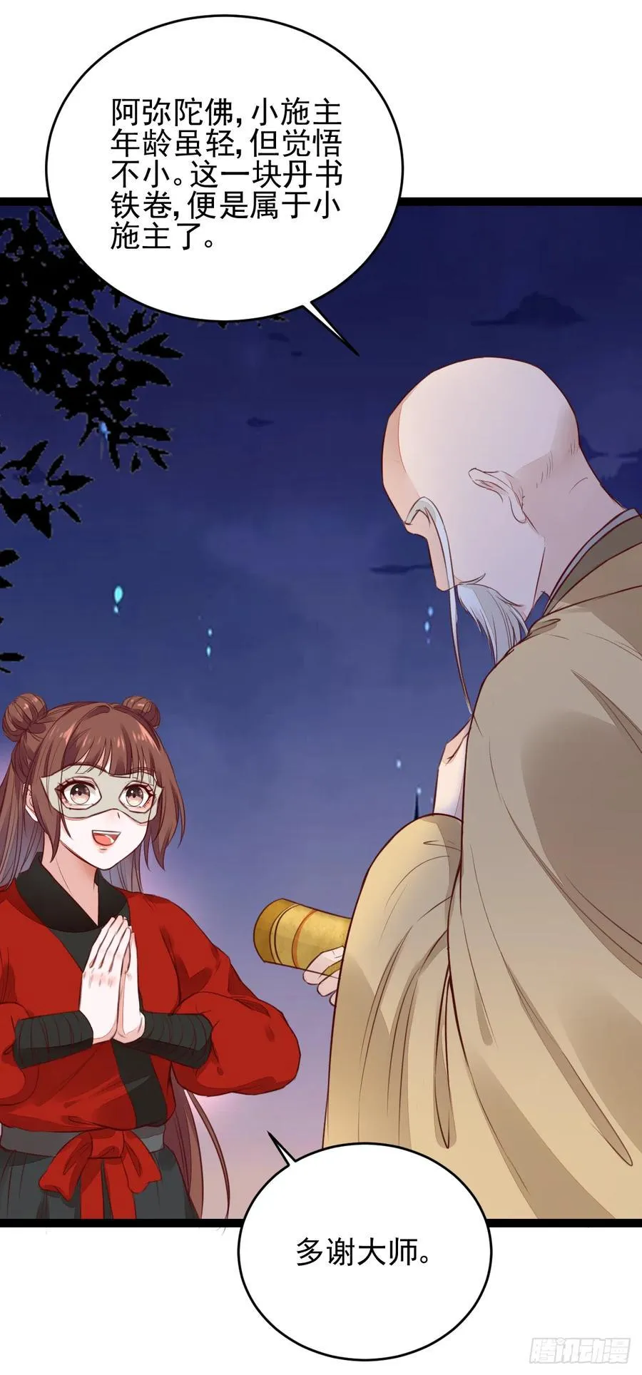 第123话 种善因得善果 第32页