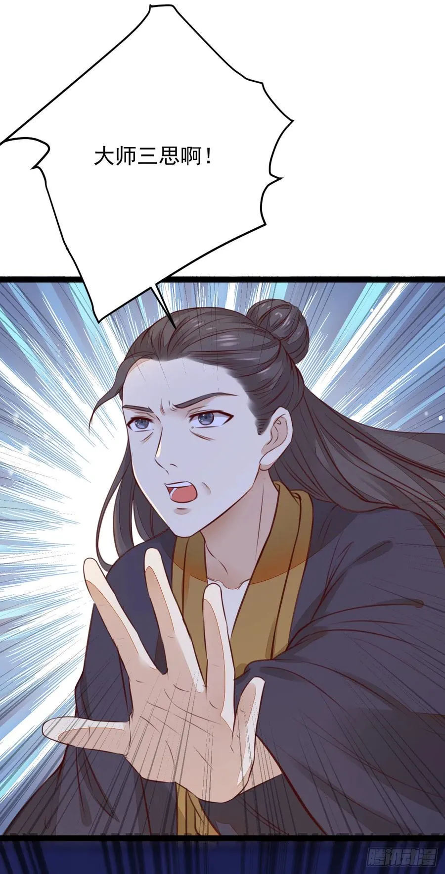 第123话 种善因得善果 第33页