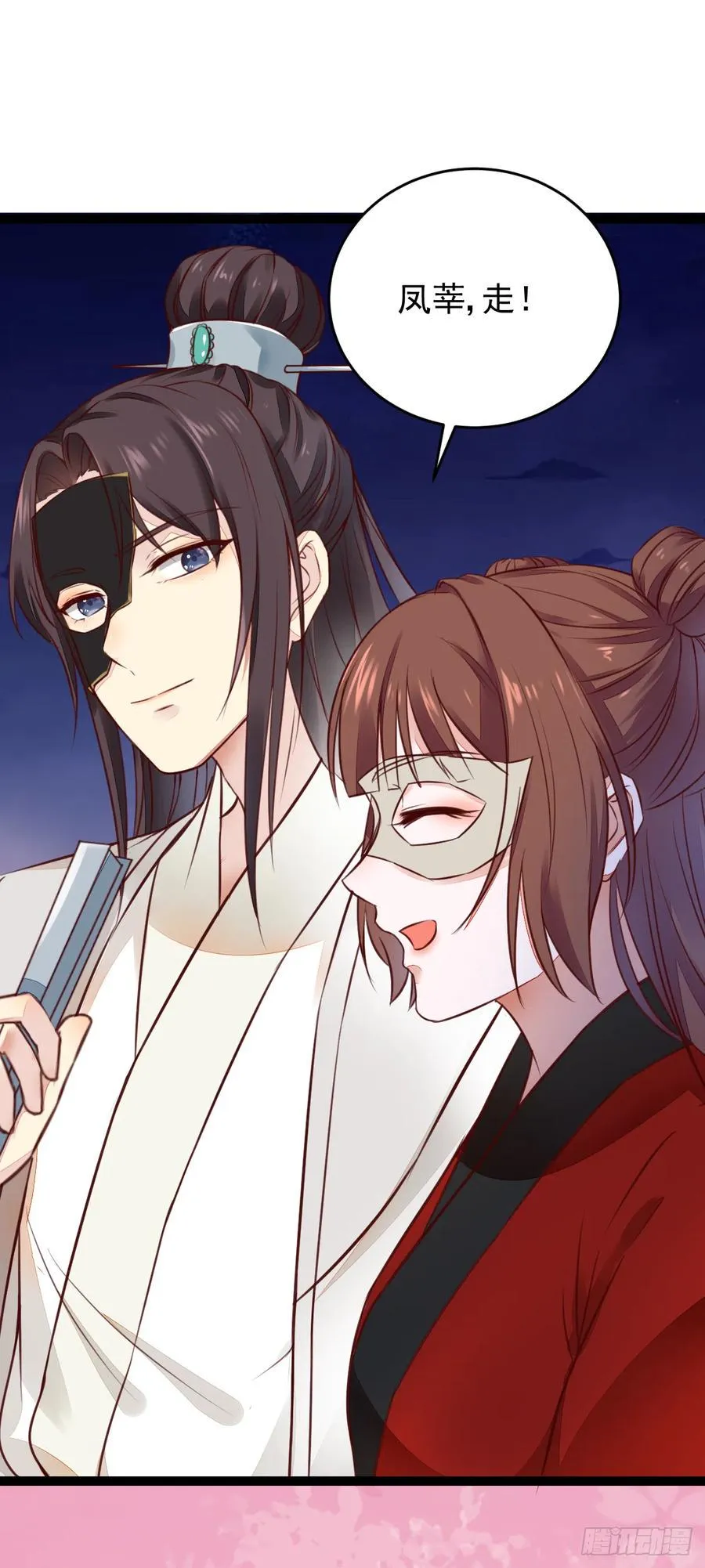 第123话 种善因得善果 第37页