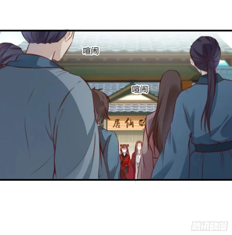第122话 凌月又获新身份 第2页
