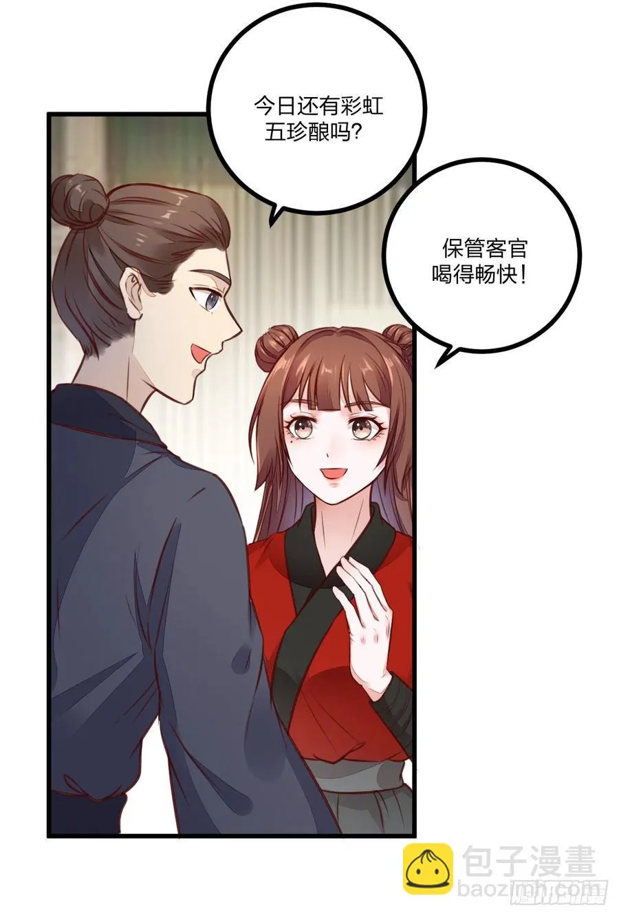 第122话 凌月又获新身份 第3页