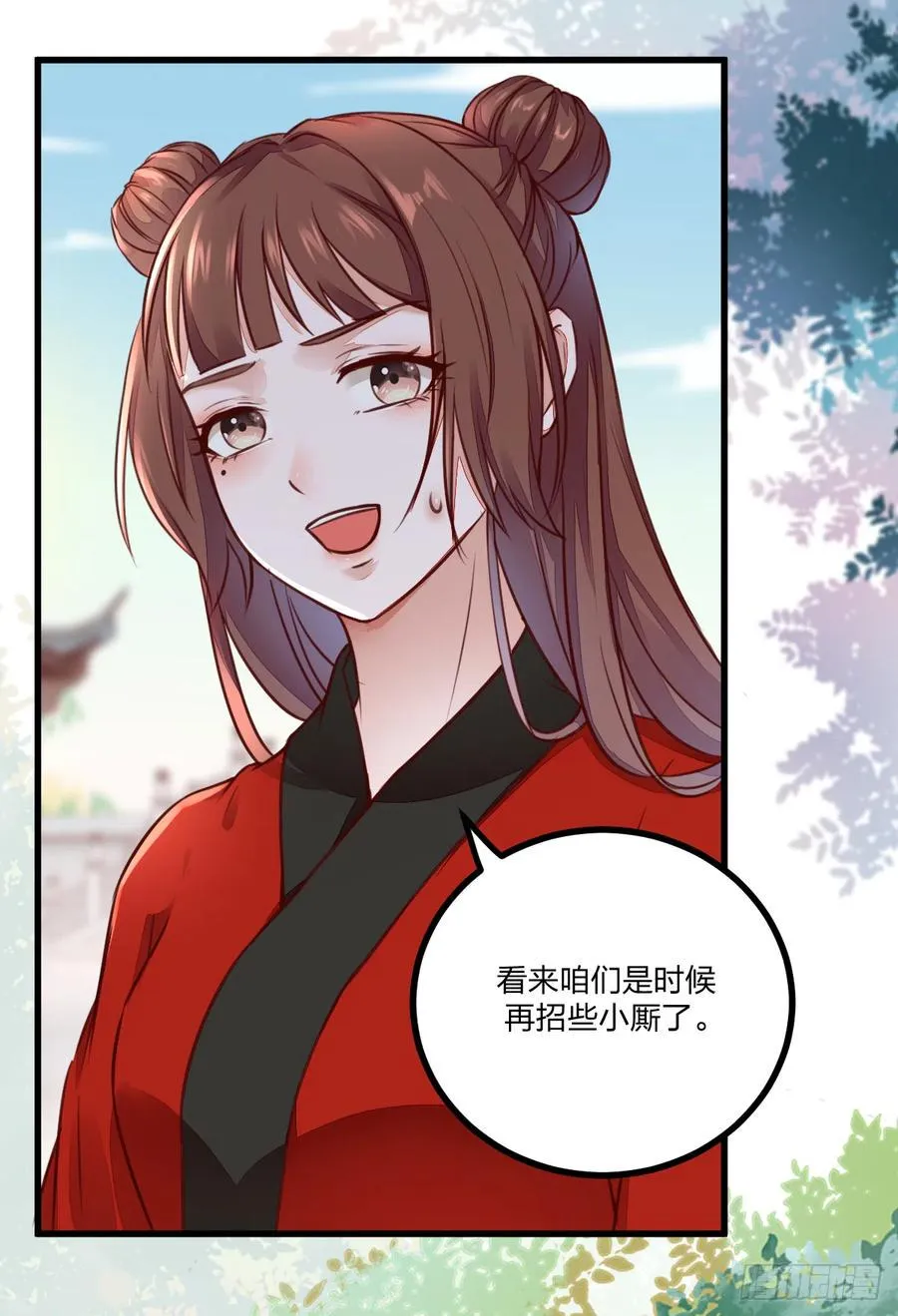 第122话 凌月又获新身份 第5页