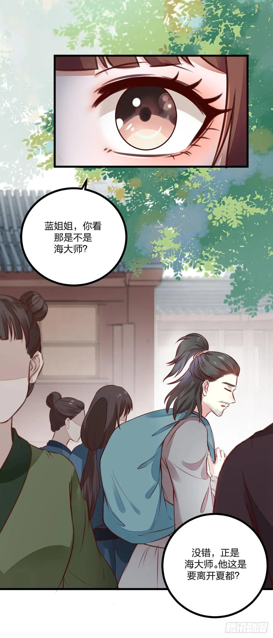 第122话 凌月又获新身份 第6页