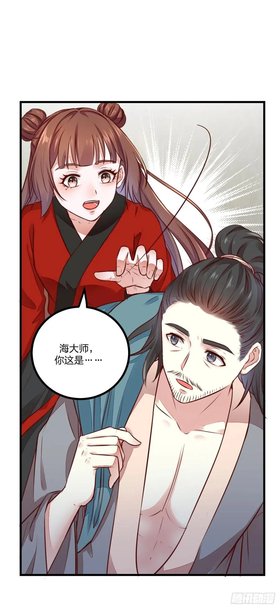 第122话 凌月又获新身份 第7页