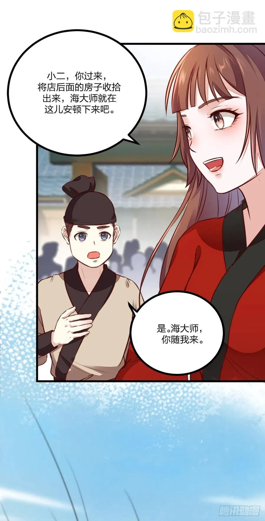第122话 凌月又获新身份 第11页