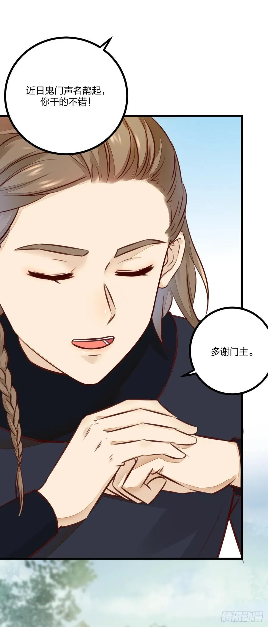 第122话 凌月又获新身份 第13页