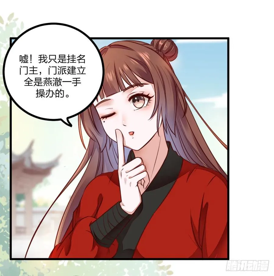 第122话 凌月又获新身份 第15页