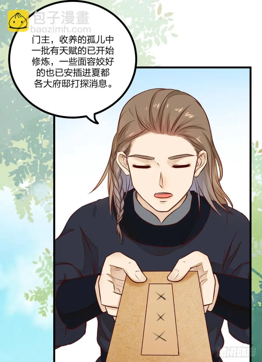 第122话 凌月又获新身份 第16页
