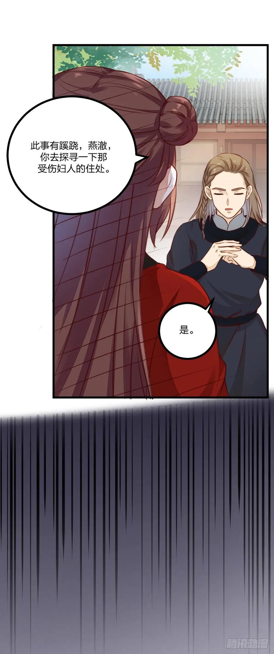 第122话 凌月又获新身份 第23页
