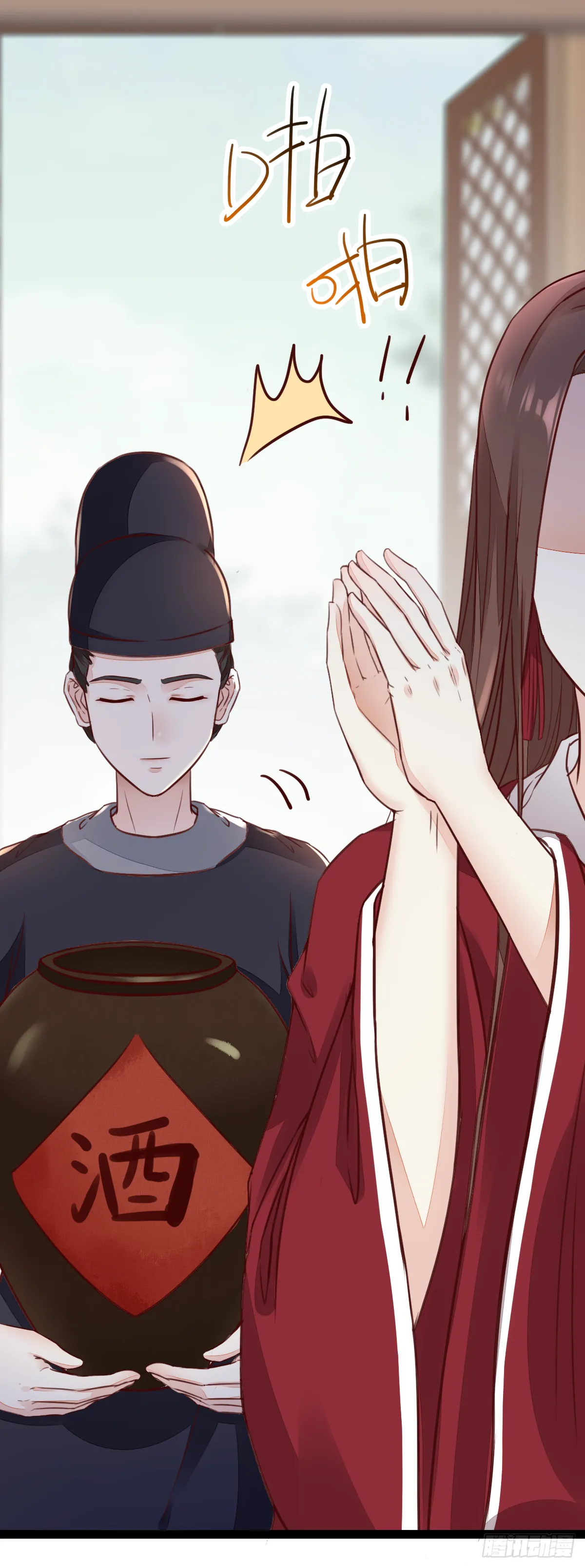 第121话 砸场子的 第5页