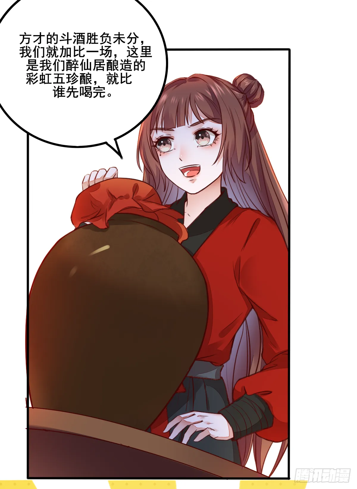 第121话 砸场子的 第8页