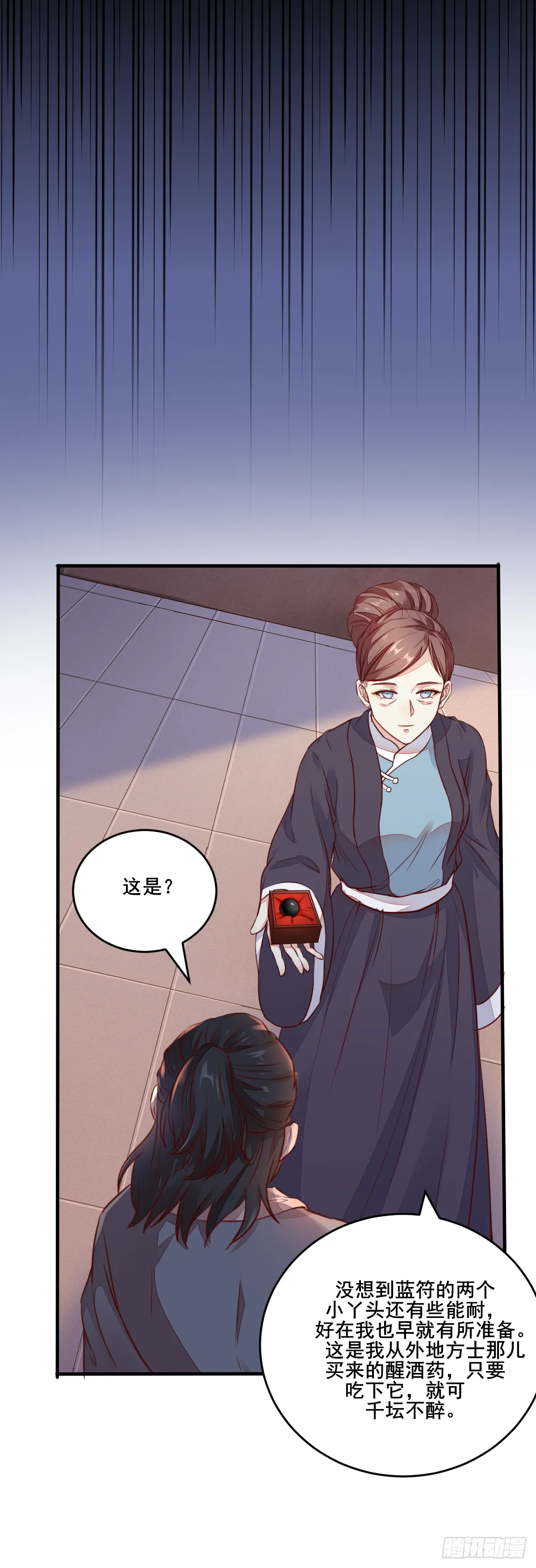 第121话 砸场子的 第16页