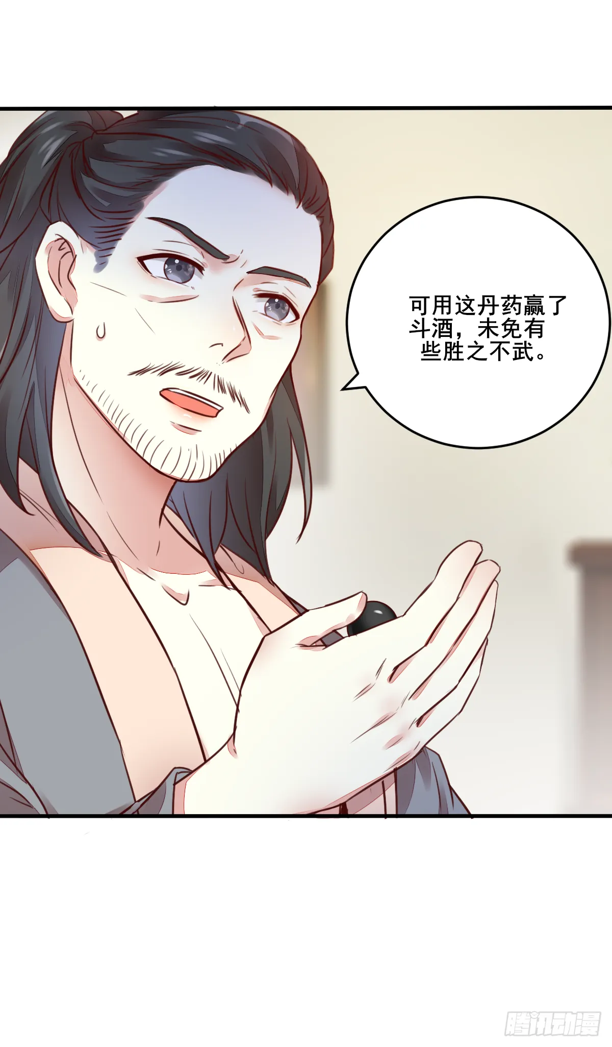 第121话 砸场子的 第17页