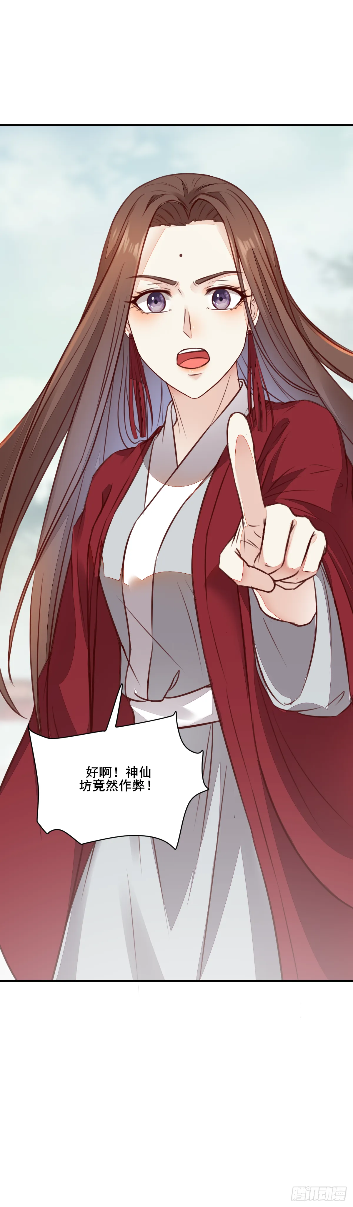第121话 砸场子的 第25页