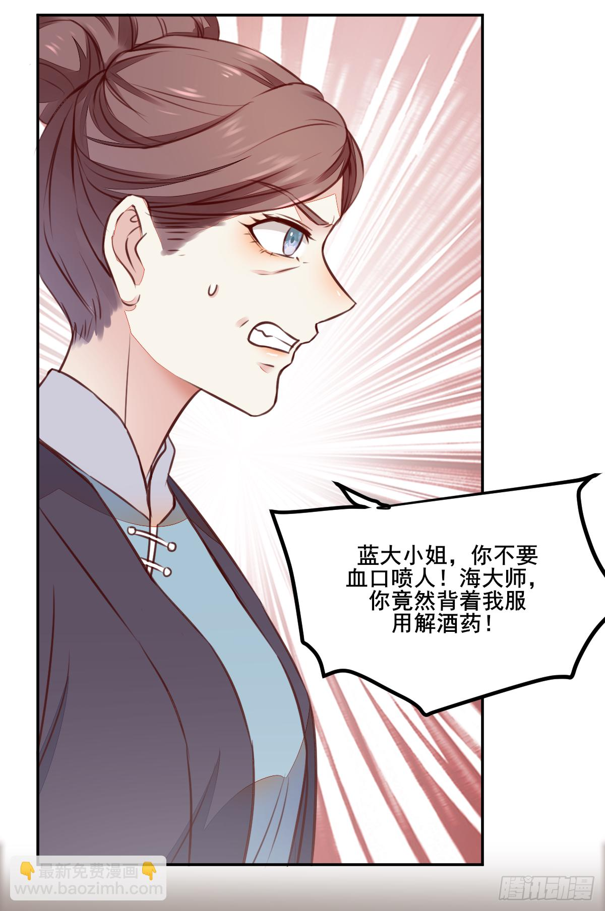 第121话 砸场子的 第27页