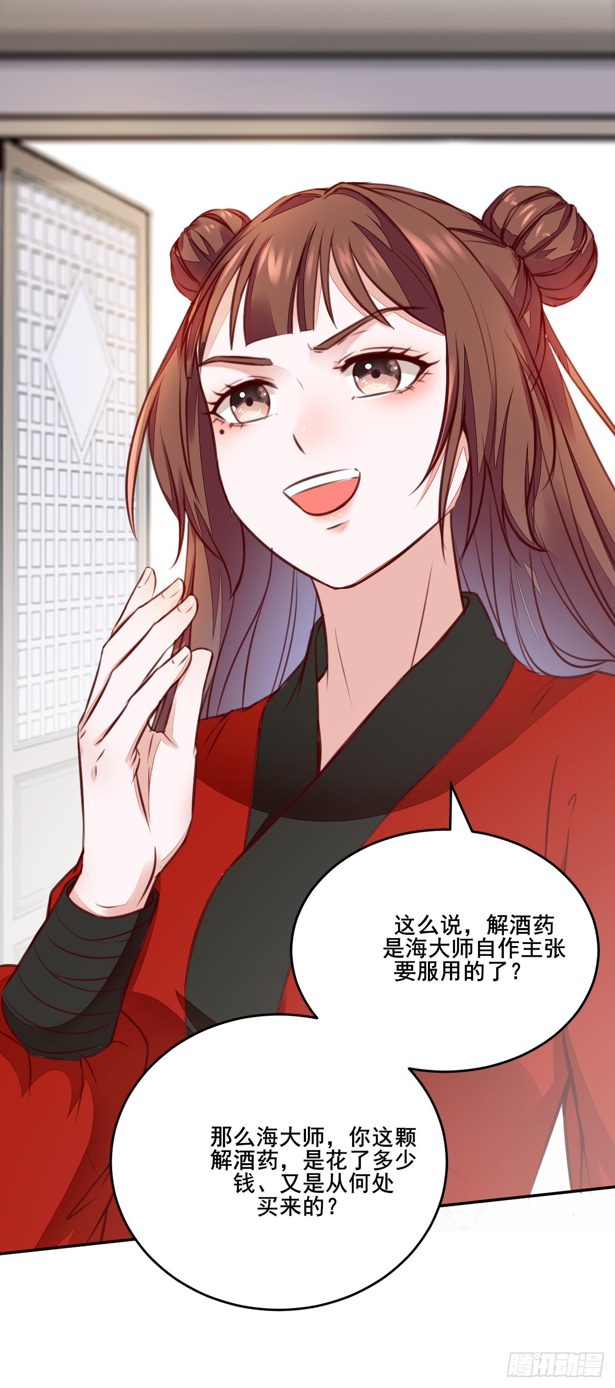 第121话 砸场子的 第28页
