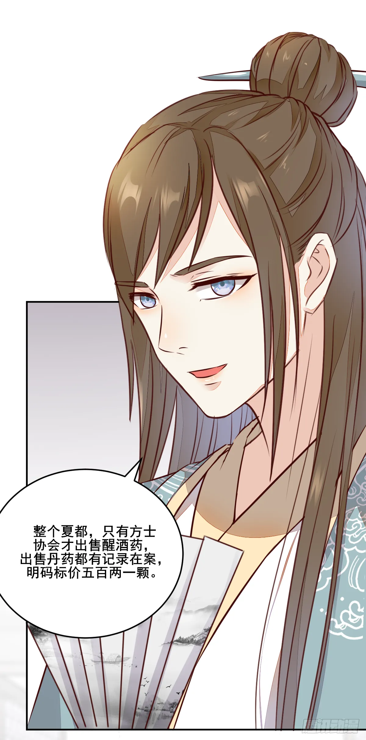 第121话 砸场子的 第31页