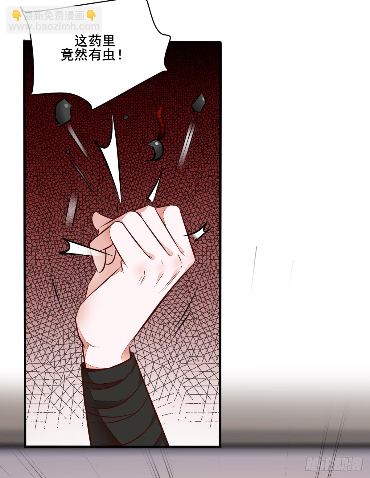 第121话 砸场子的 第33页