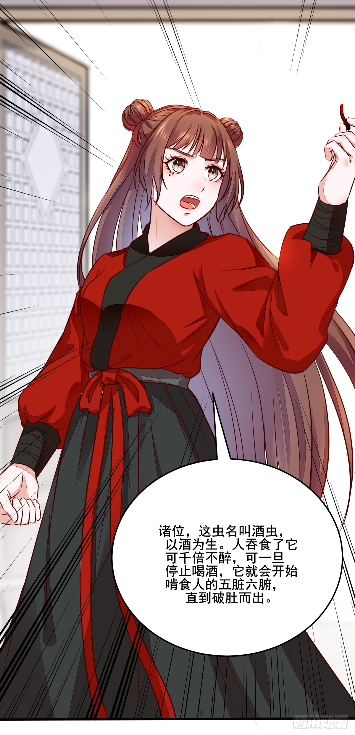 第121话 砸场子的 第34页