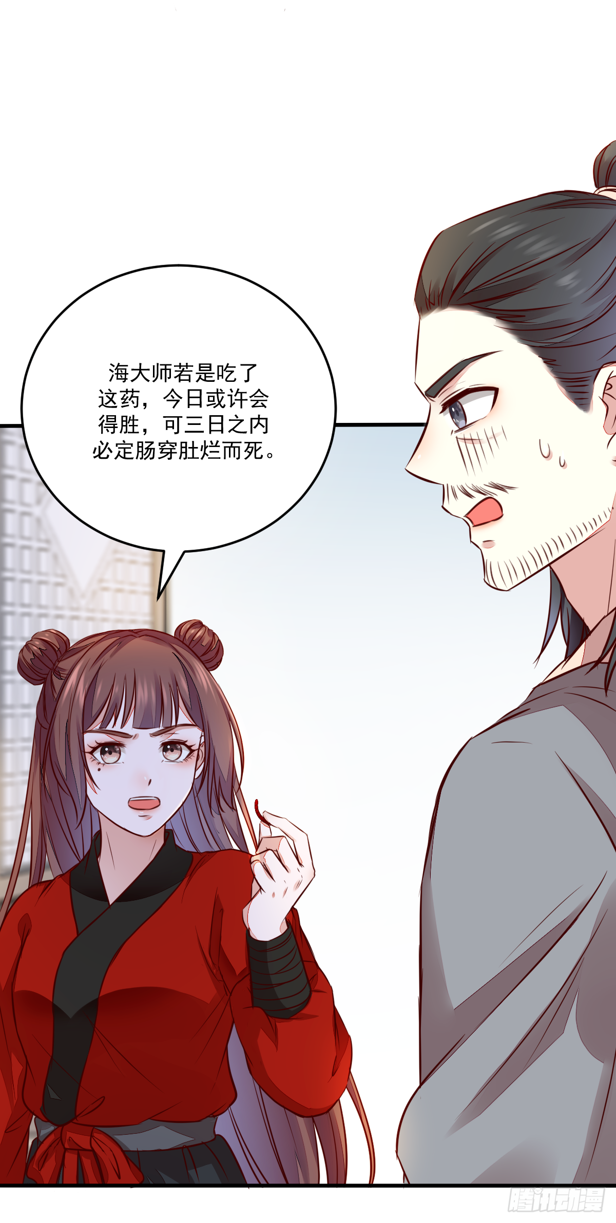 第121话 砸场子的 第35页