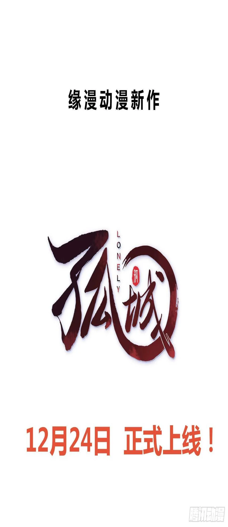 第121话 砸场子的 第39页