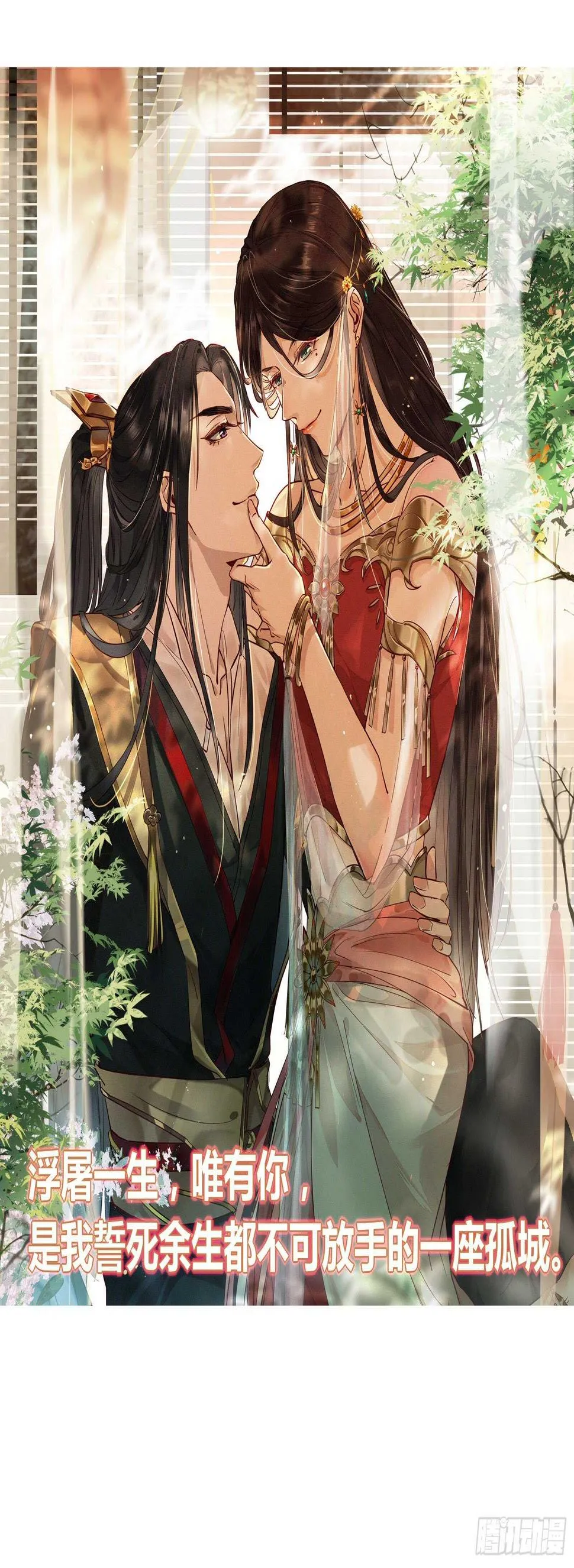 第121话 砸场子的 第40页