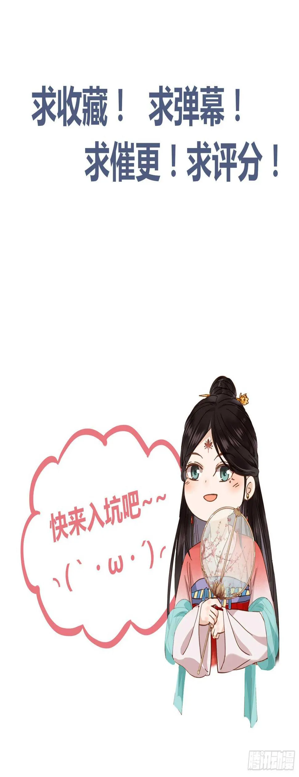 第121话 砸场子的 第41页
