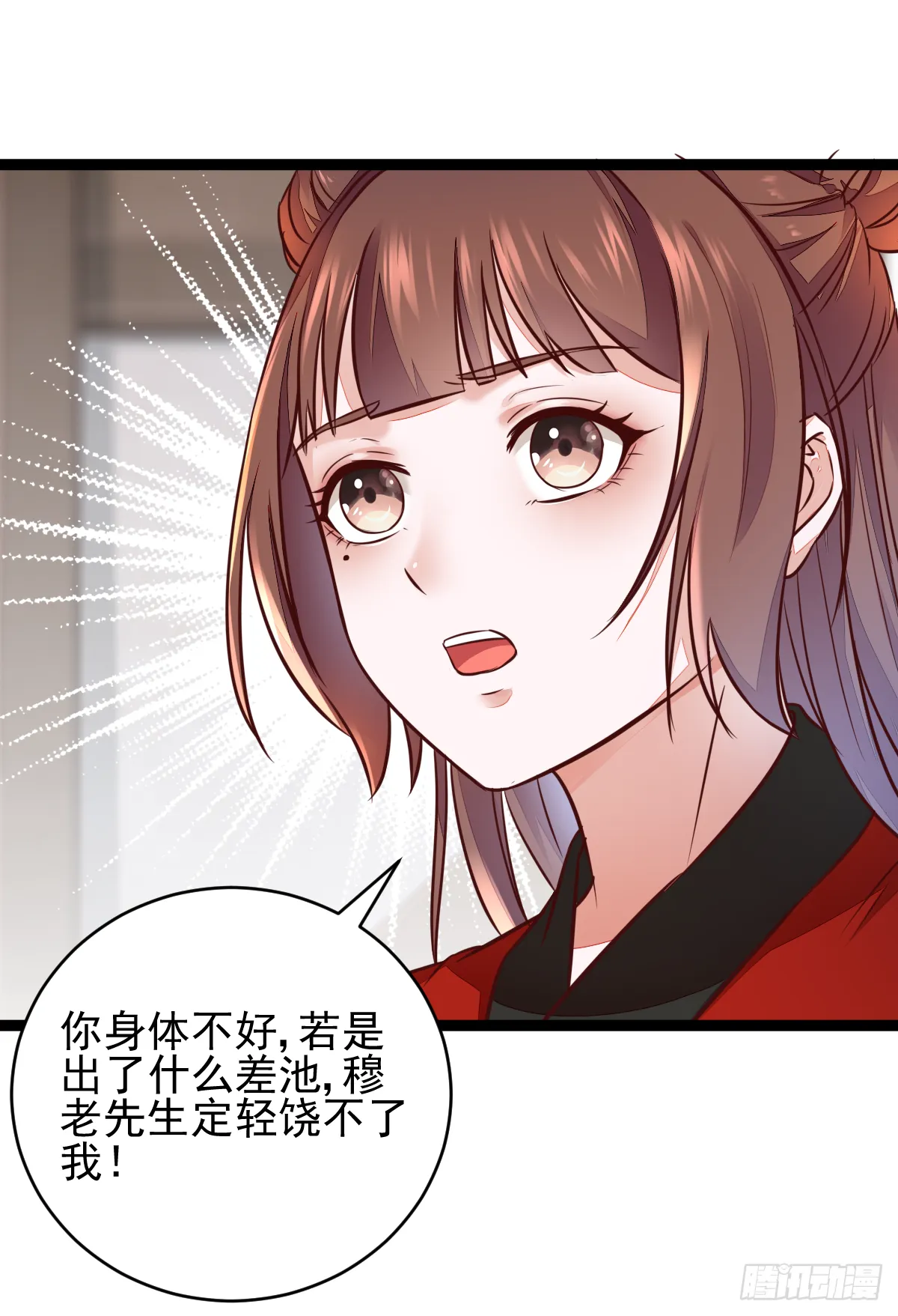 第120话 斗酒大会 第3页