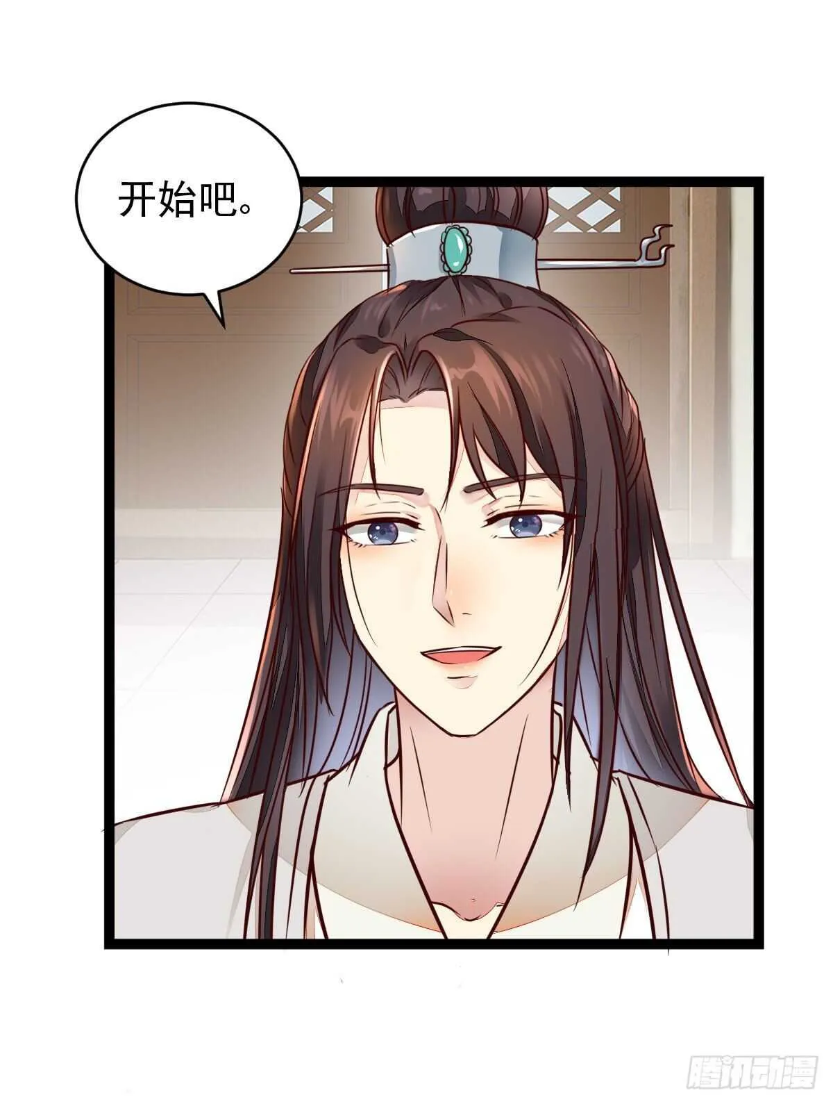 第120话 斗酒大会 第14页