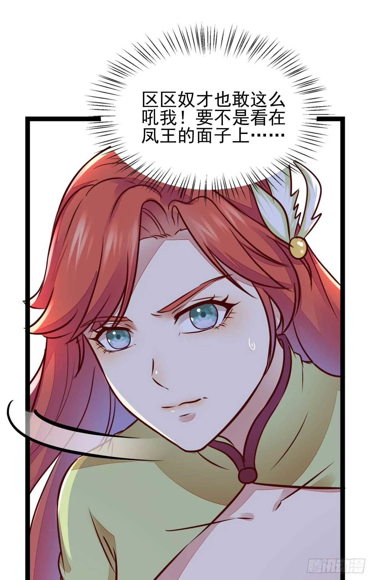第120话 斗酒大会 第18页