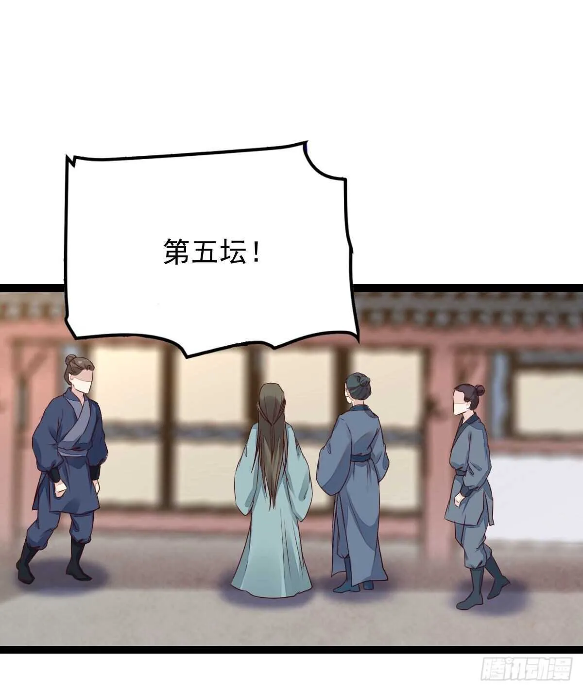 第120话 斗酒大会 第32页