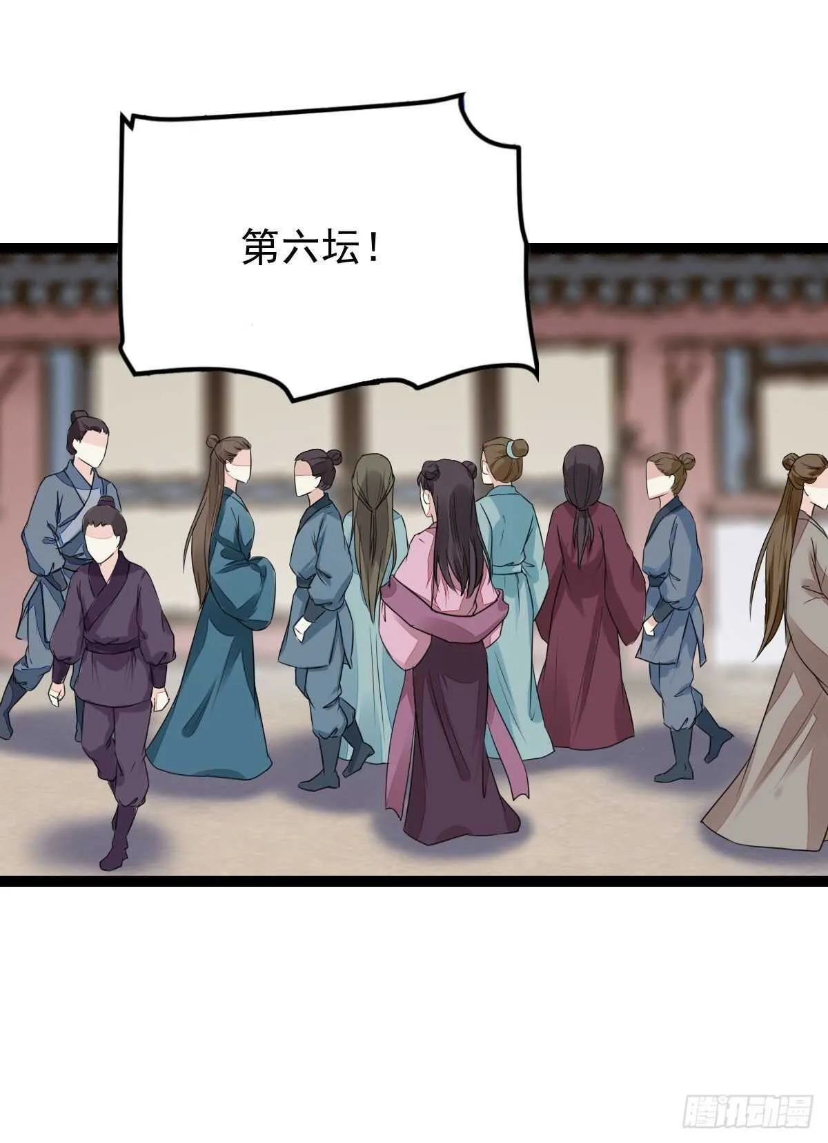 第120话 斗酒大会 第33页