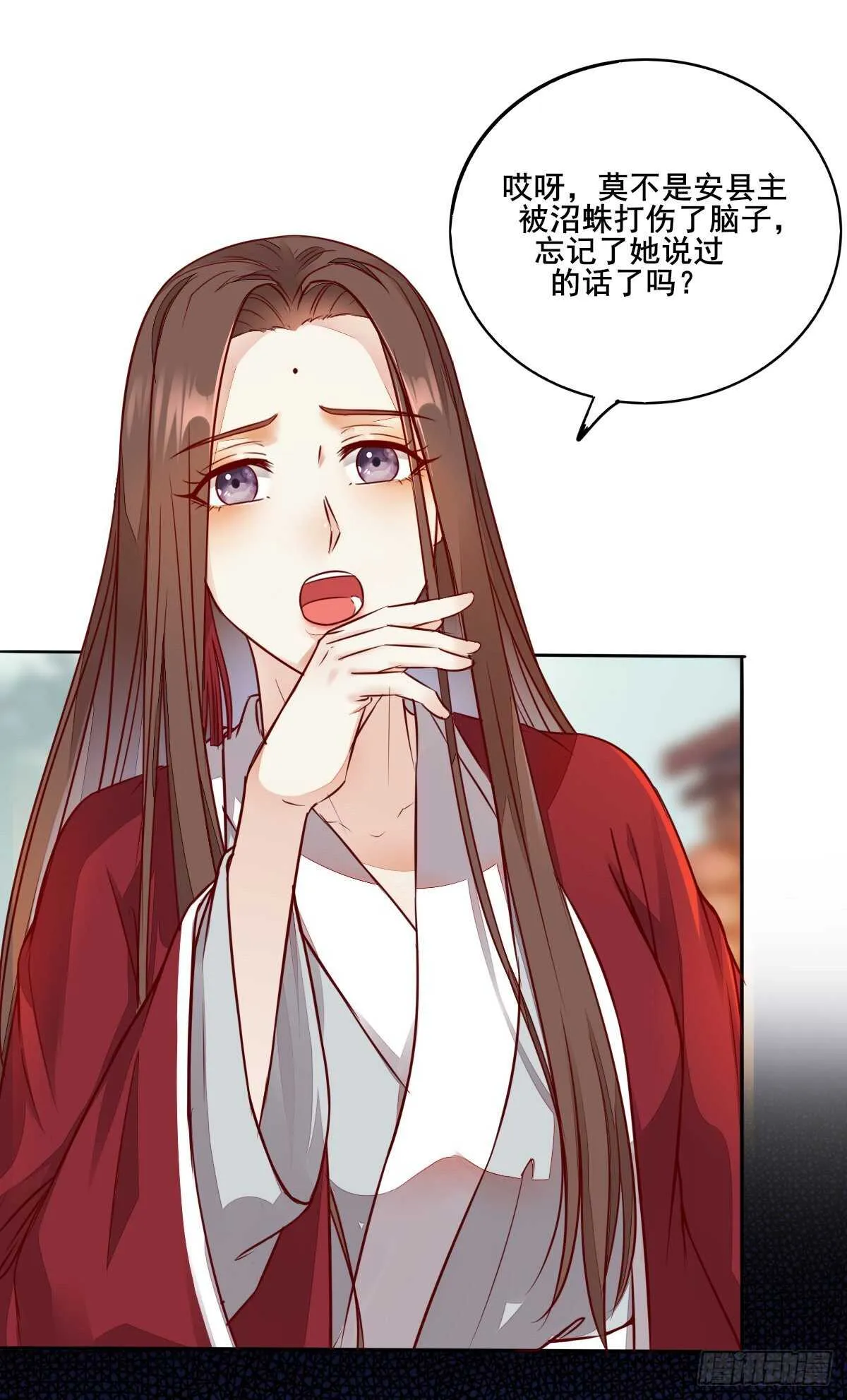 第119话 安敏霞做奴隶？ 第3页