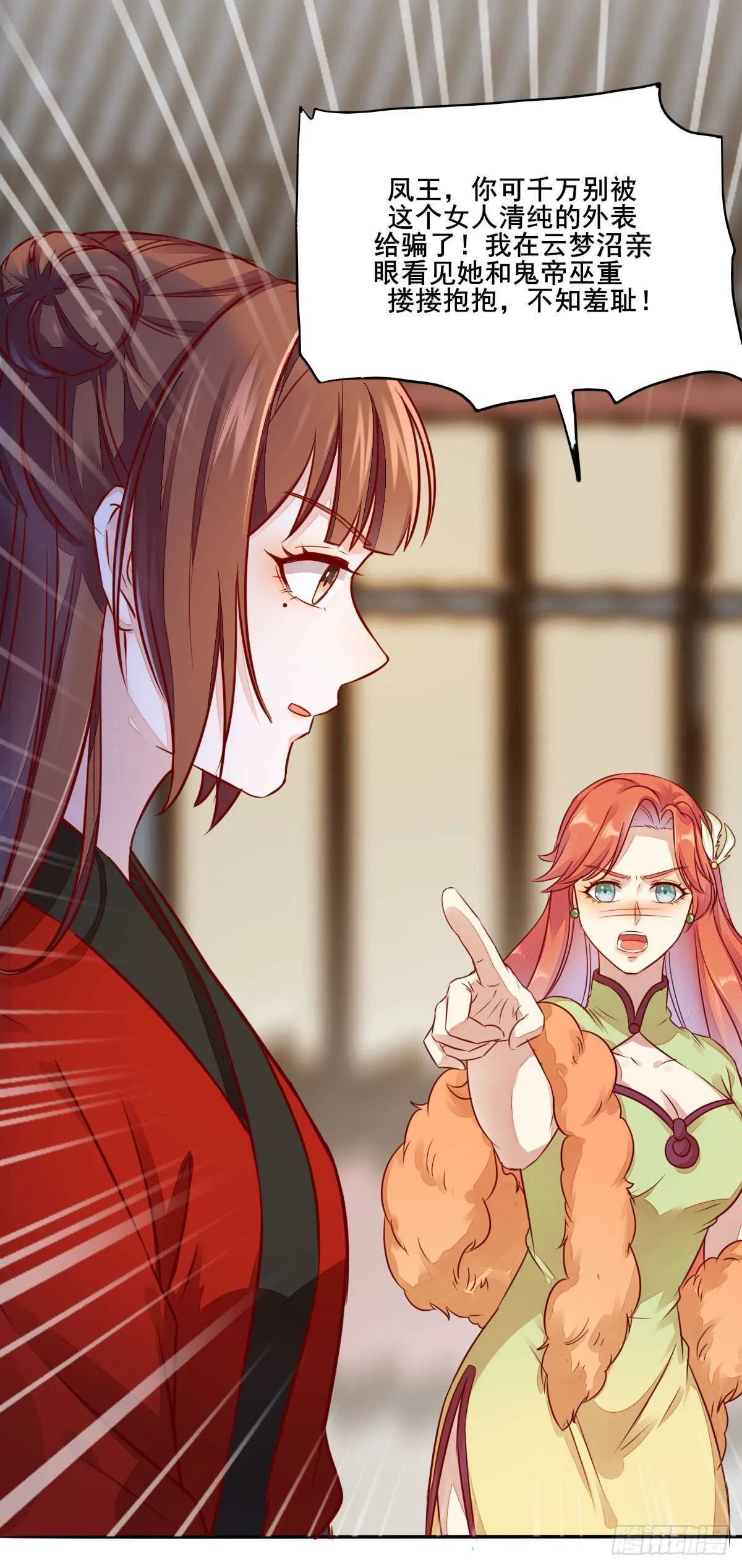 第119话 安敏霞做奴隶？ 第7页