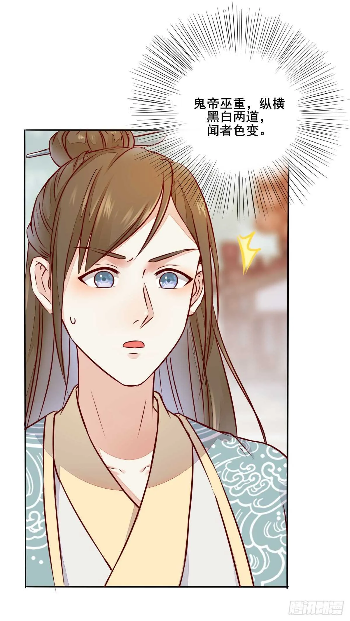 第119话 安敏霞做奴隶？ 第8页