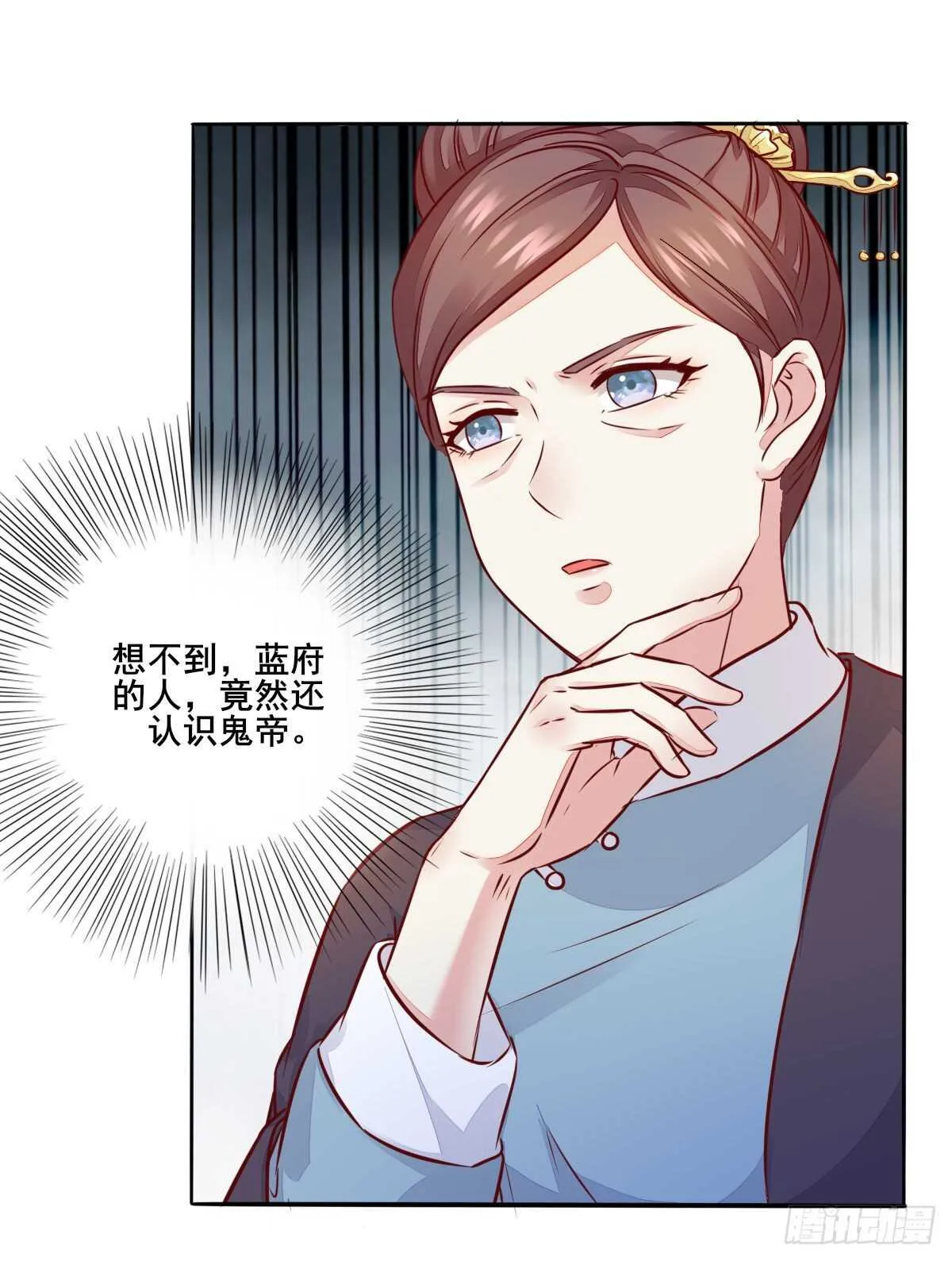 第119话 安敏霞做奴隶？ 第9页
