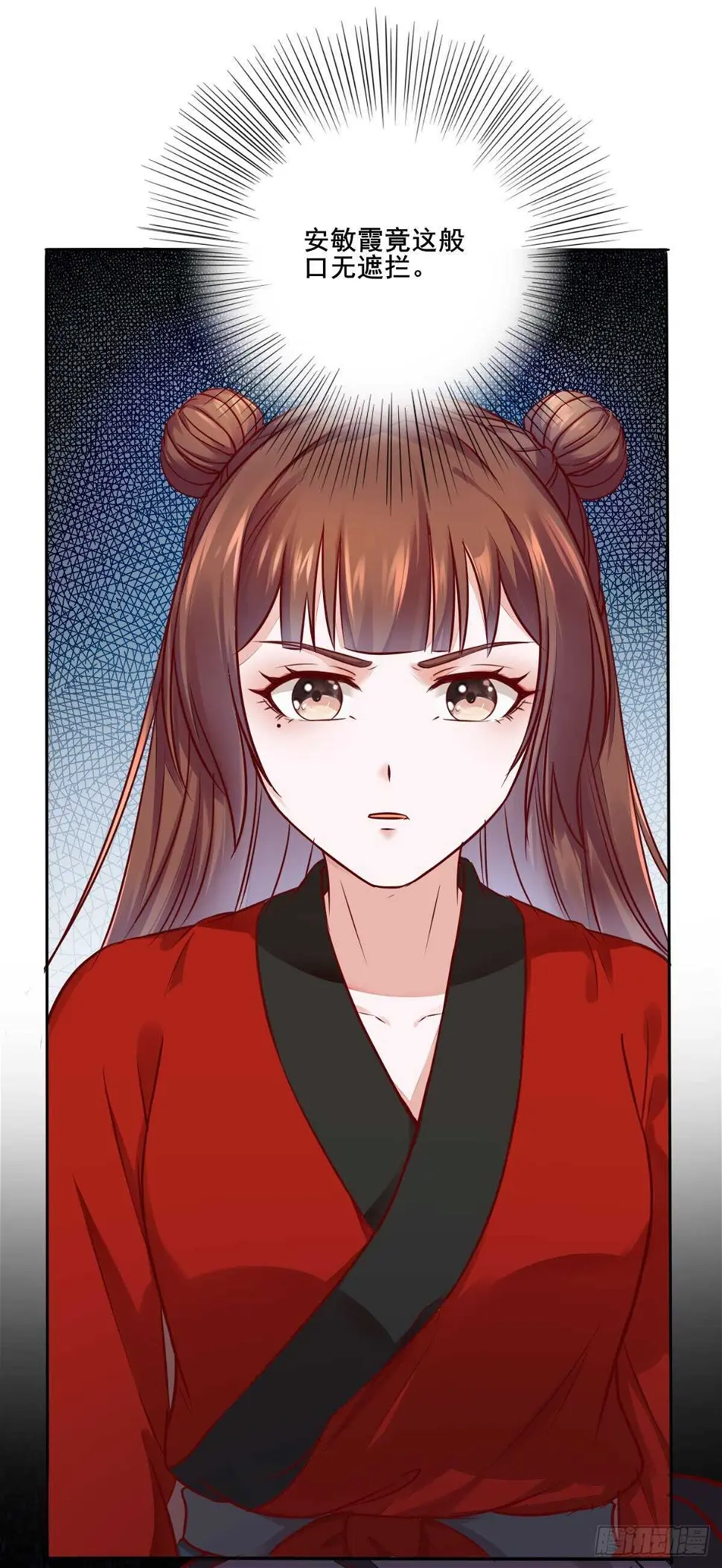 第119话 安敏霞做奴隶？ 第10页