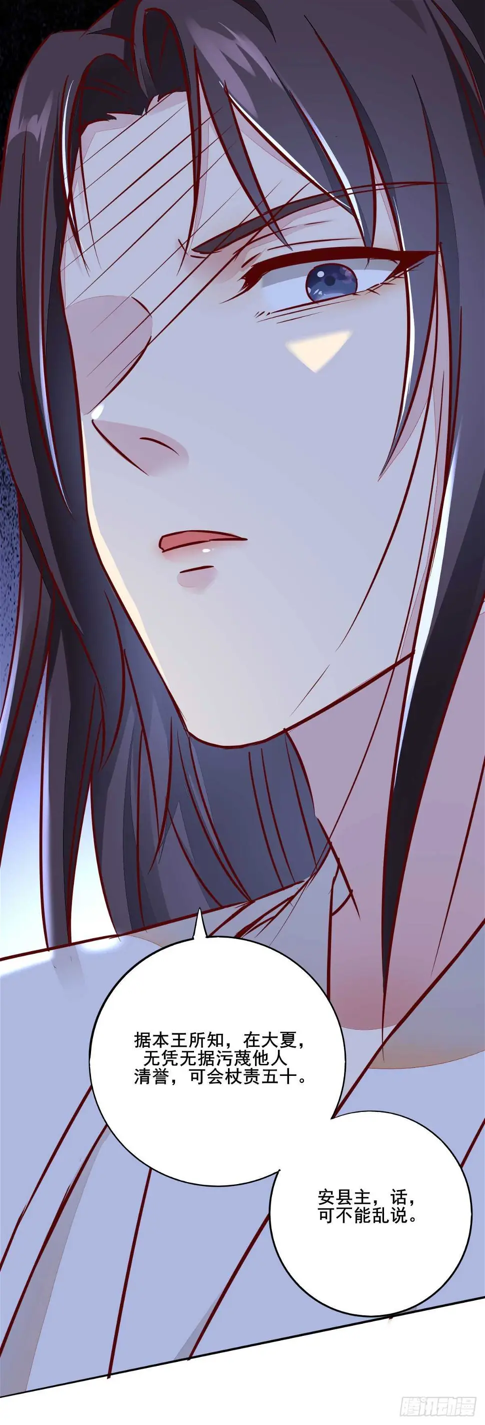 第119话 安敏霞做奴隶？ 第11页